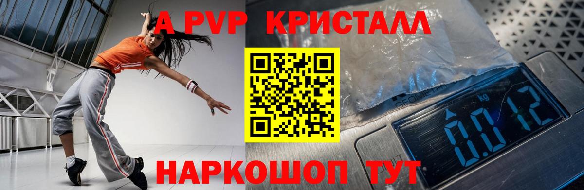 А ПВП Crystall  Вход с VPN  APVP крисы CK  Гулькевичи  Alpha-PVP СК КРИС 