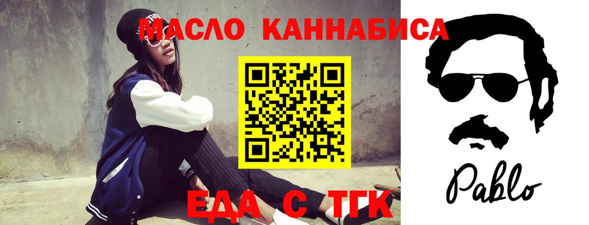 Cannafood марихуана Гулькевичи