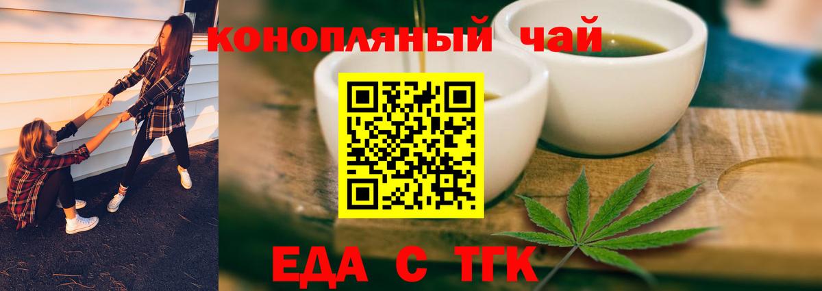 Гулькевичи  Cannafood конопля  Вход с VPN 
