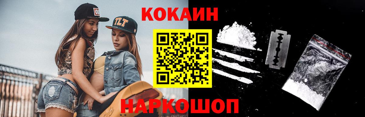 КОКАИН Перу Гулькевичи