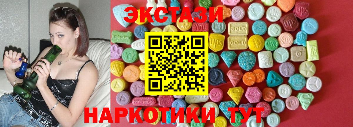 блэк спрут ссылки  Ecstasy Дубай  купить наркотики сайты  Вход с VPN  ЭКСТАЗИ 280мг  Гулькевичи  ЭКСТАЗИ 