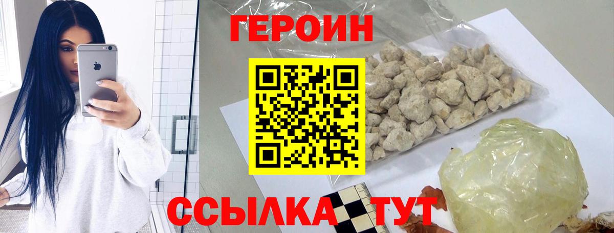 ГЕРОИН гречка  Вход с VPN  Гулькевичи 