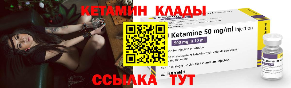 Кетамин ketamine  Вход с VPN  КЕТАМИН VHQ  Гулькевичи 