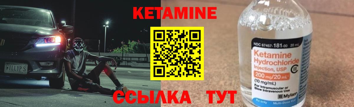 КЕТАМИН ketamine Гулькевичи