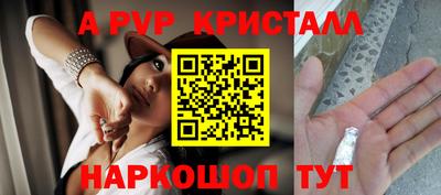 альфа пвп Ногинск
