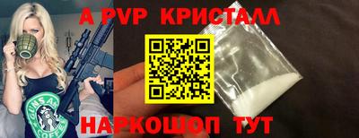 альфа пвп Ногинск