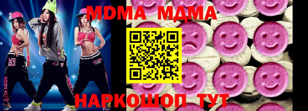 MDMA кристаллы Гулькевичи