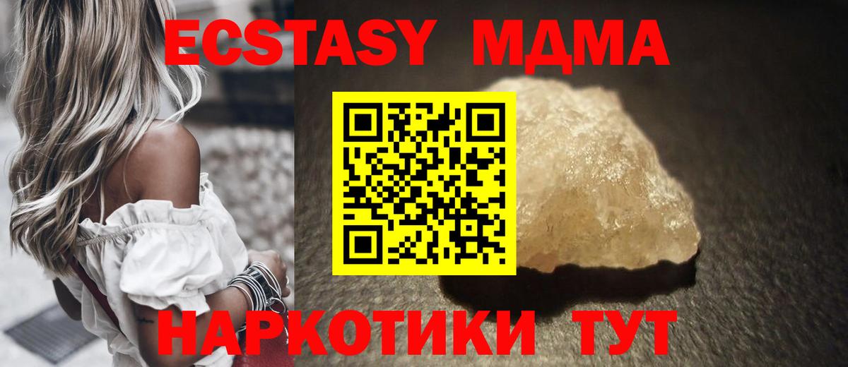 МДМА crystal  Вход с VPN  МДМА crystal  Гулькевичи 