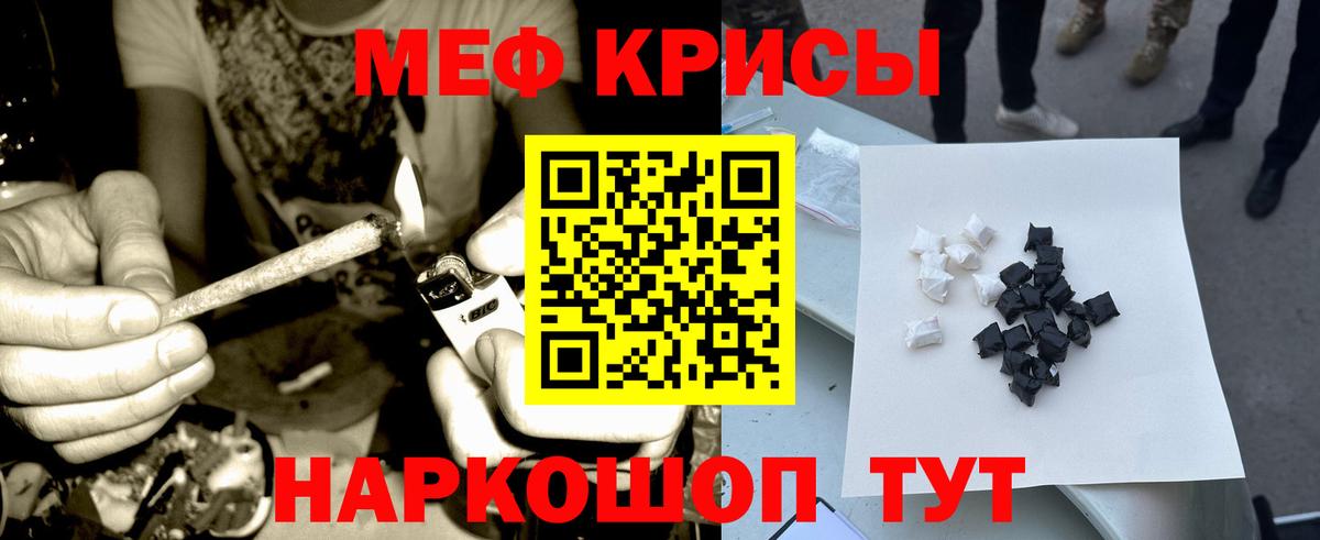 Мефедрон  Вход с VPN  МЕФ  Гулькевичи  Мефедрон mephedrone 