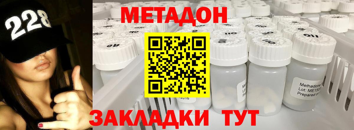Метадон methadone  МЕТАДОН белоснежный  Вход с VPN  blacksprut зеркало  Гулькевичи 