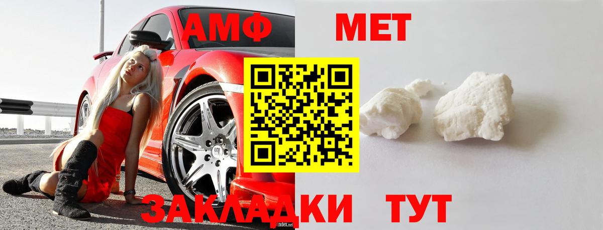 Гулькевичи  Первитин Декстрометамфетамин 99.9%  Вход с VPN 