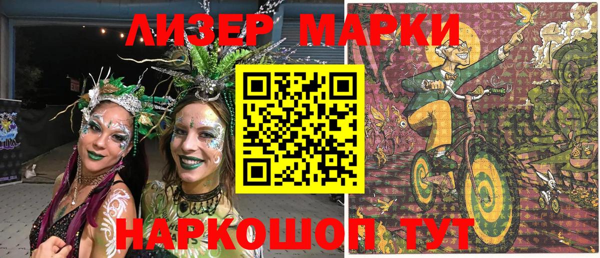 Марки 25I-NBOMe 1,5мг Гулькевичи