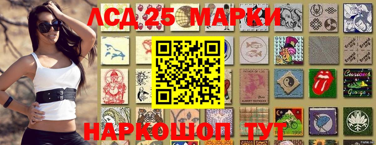 Марки 25I-NBOMe 1,5мг  Вход с VPN  Гулькевичи 