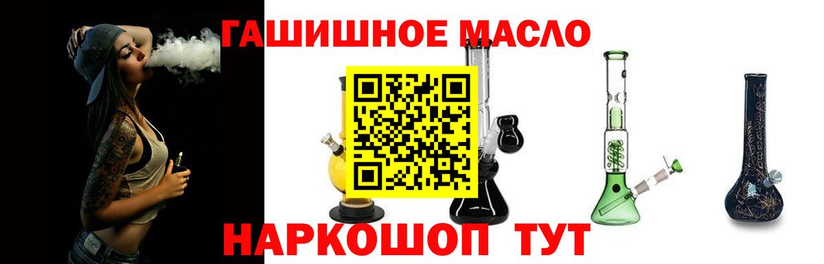 Дистиллят ТГК Wax  ТГК THC oil  Вход с VPN  Гулькевичи 